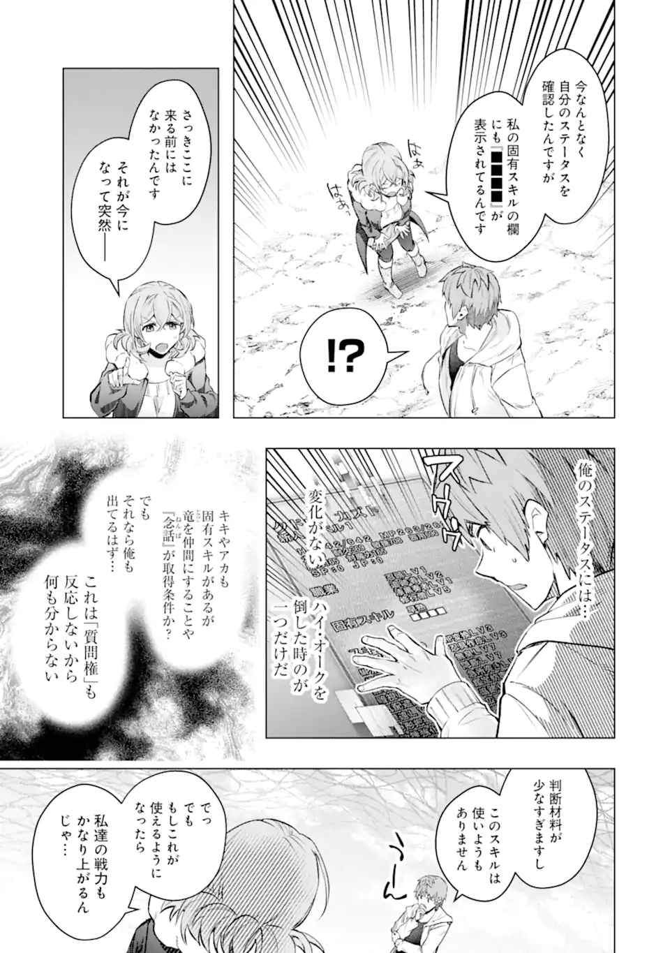 Monster ga Afureru Sekai ni Natta node Suki ni Ikitai to Omoimasu Chap 53.4 - Next Chap 54.4