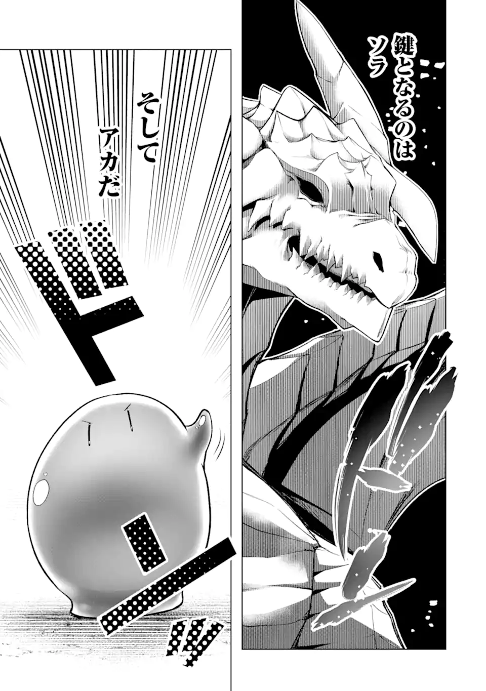 Monster ga Afureru Sekai ni Natta node Suki ni Ikitai to Omoimasu Chap 53.4 - Next Chap 54.4