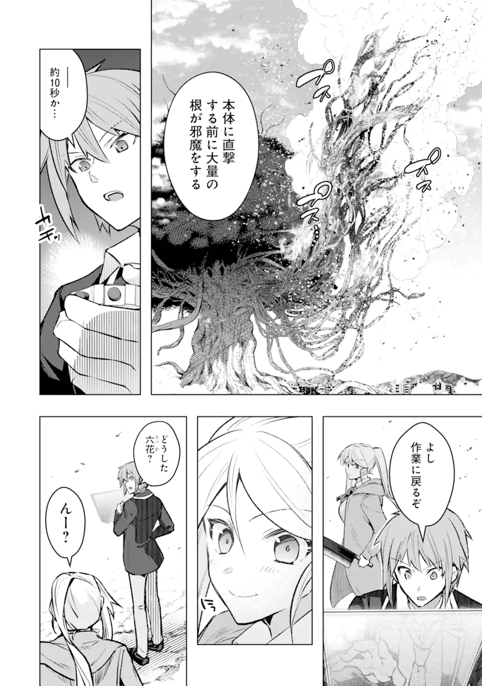 Monster ga Afureru Sekai ni Natta node Suki ni Ikitai to Omoimasu Chap 54.1 - Next Chap 55.1