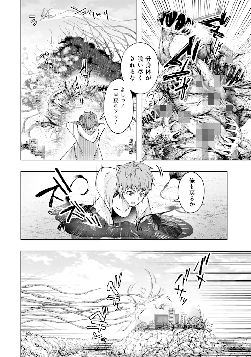 Monster ga Afureru Sekai ni Natta node Suki ni Ikitai to Omoimasu Chap 55.2 - Next Chap 56.2