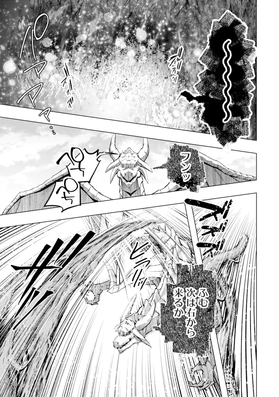 Monster ga Afureru Sekai ni Natta node Suki ni Ikitai to Omoimasu Chap 55.2 - Next Chap 56.2