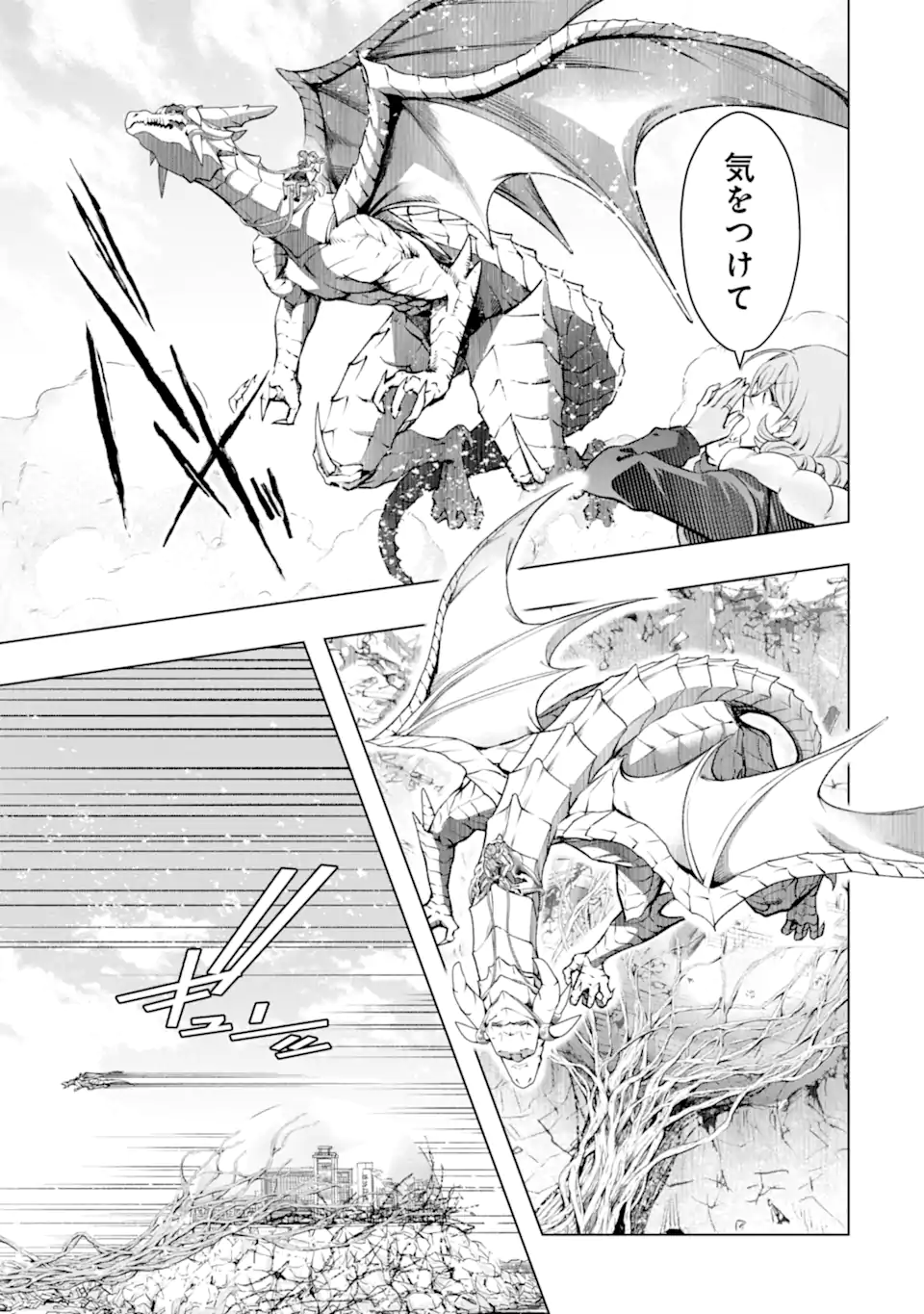 Monster ga Afureru Sekai ni Natta node Suki ni Ikitai to Omoimasu Chap 56.1 - Next Chap 57.1