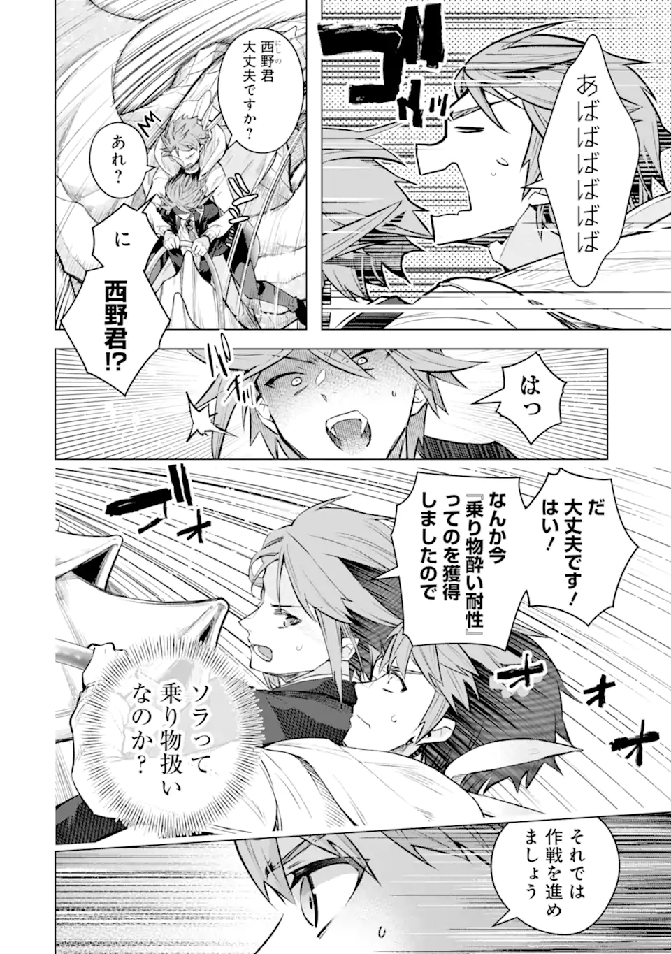 Monster ga Afureru Sekai ni Natta node Suki ni Ikitai to Omoimasu Chap 56.1 - Next Chap 57.1