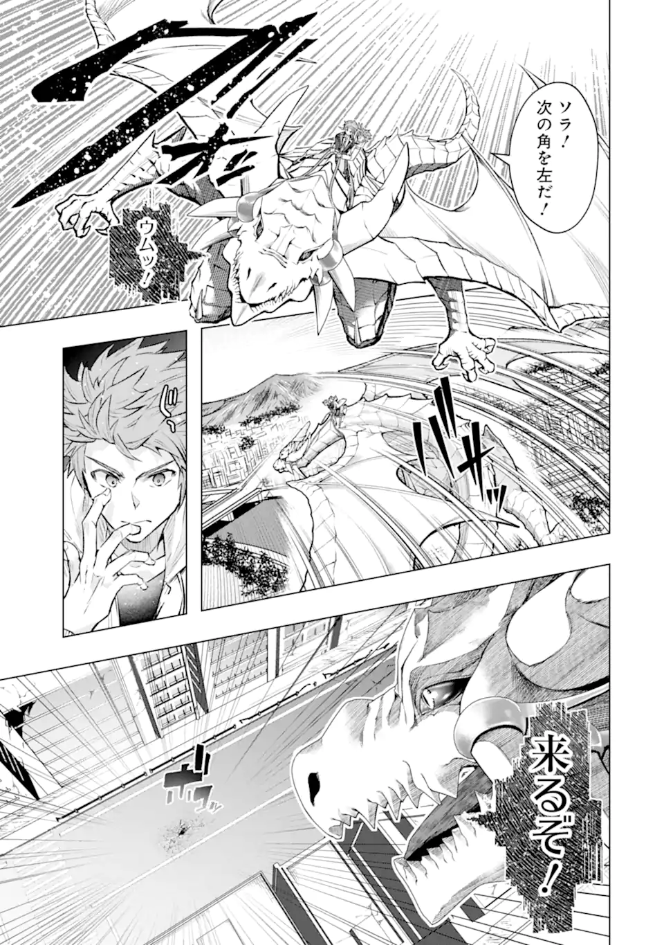 Monster ga Afureru Sekai ni Natta node Suki ni Ikitai to Omoimasu Chap 56.1 - Next Chap 57.1