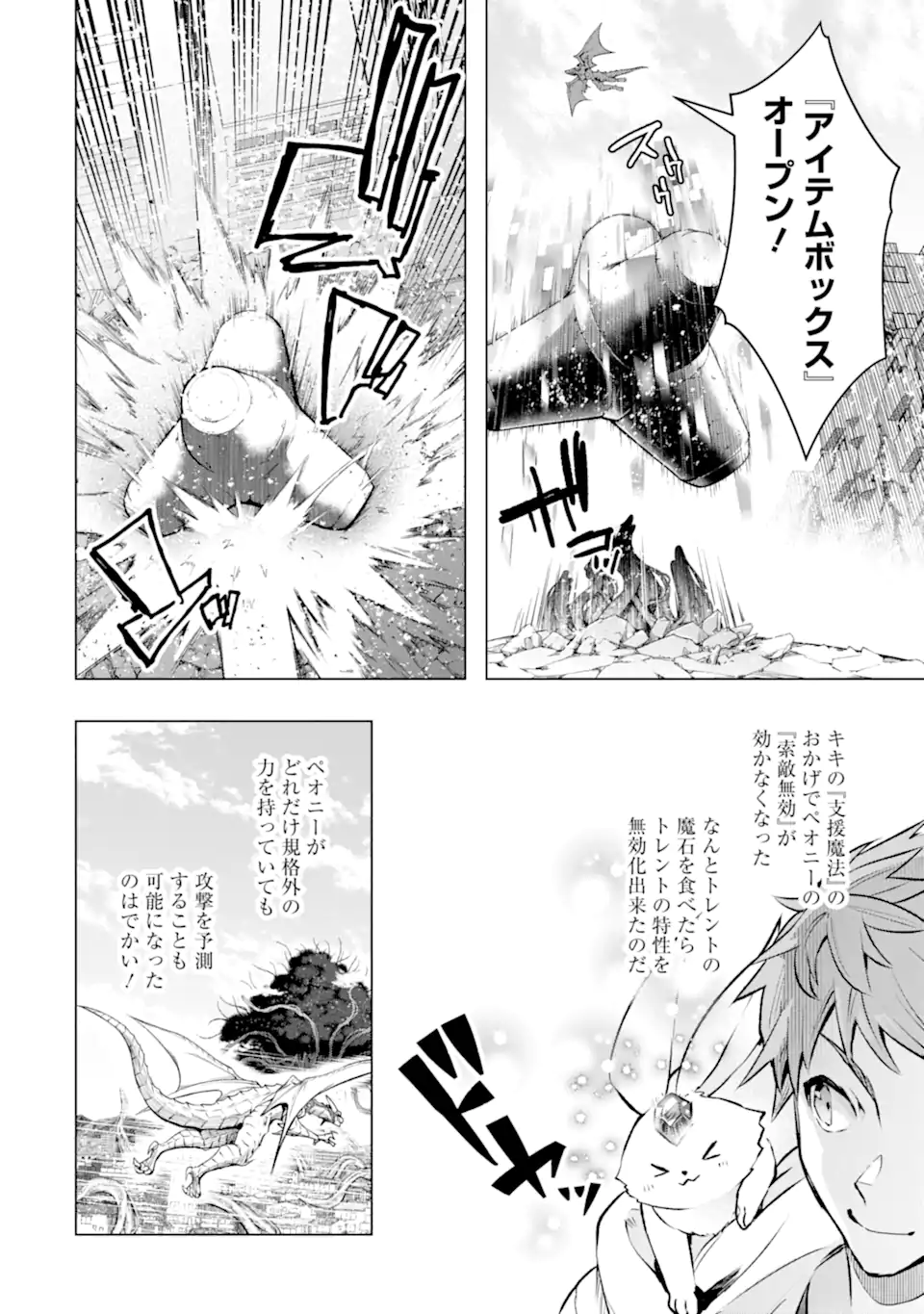 Monster ga Afureru Sekai ni Natta node Suki ni Ikitai to Omoimasu Chap 56.1 - Next Chap 57.1