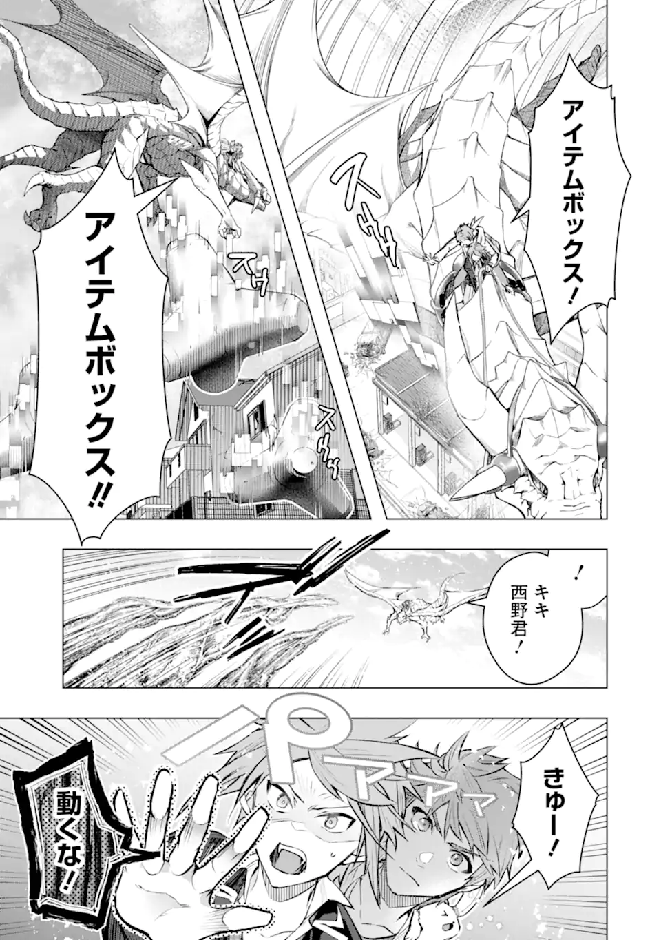 Monster ga Afureru Sekai ni Natta node Suki ni Ikitai to Omoimasu Chap 56.1 - Next Chap 57.1