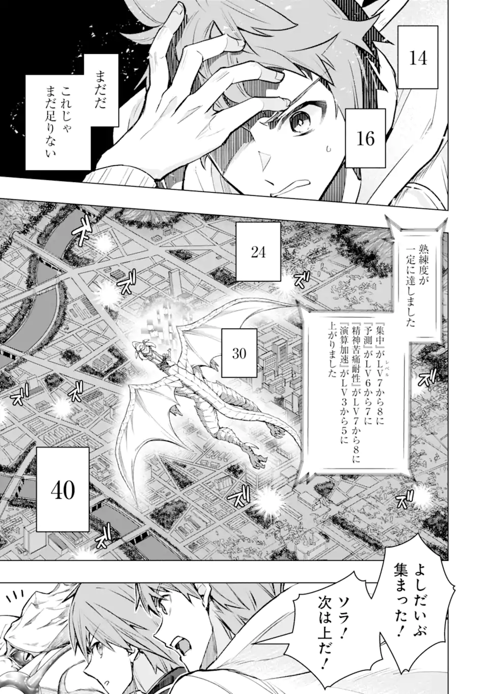 Monster ga Afureru Sekai ni Natta node Suki ni Ikitai to Omoimasu Chap 56.1 - Next Chap 57.1