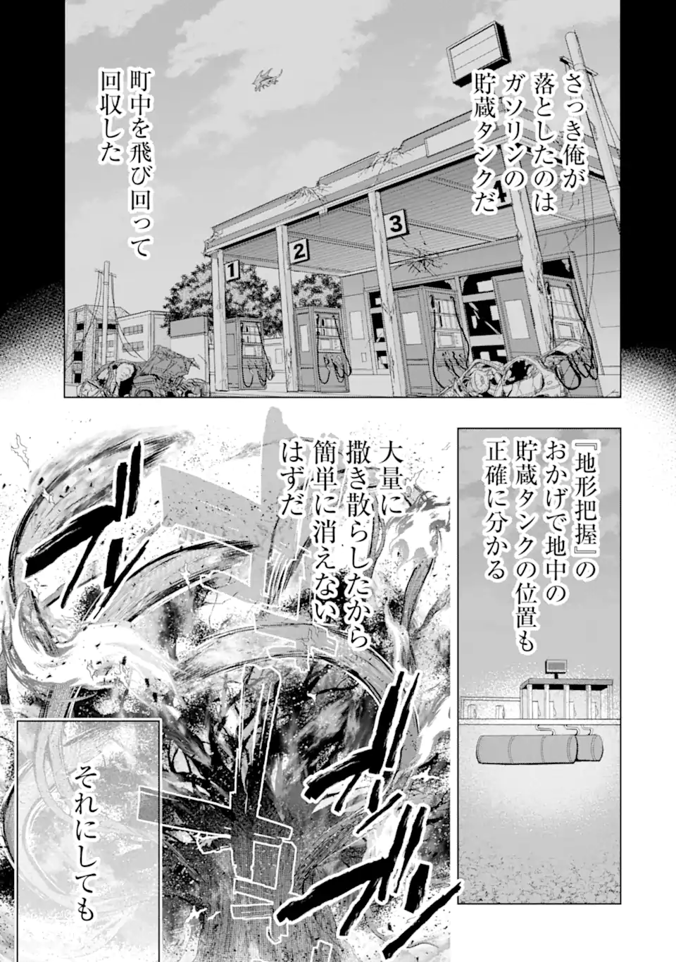 Monster ga Afureru Sekai ni Natta node Suki ni Ikitai to Omoimasu Chap 56.2 - Next Chap 57.2