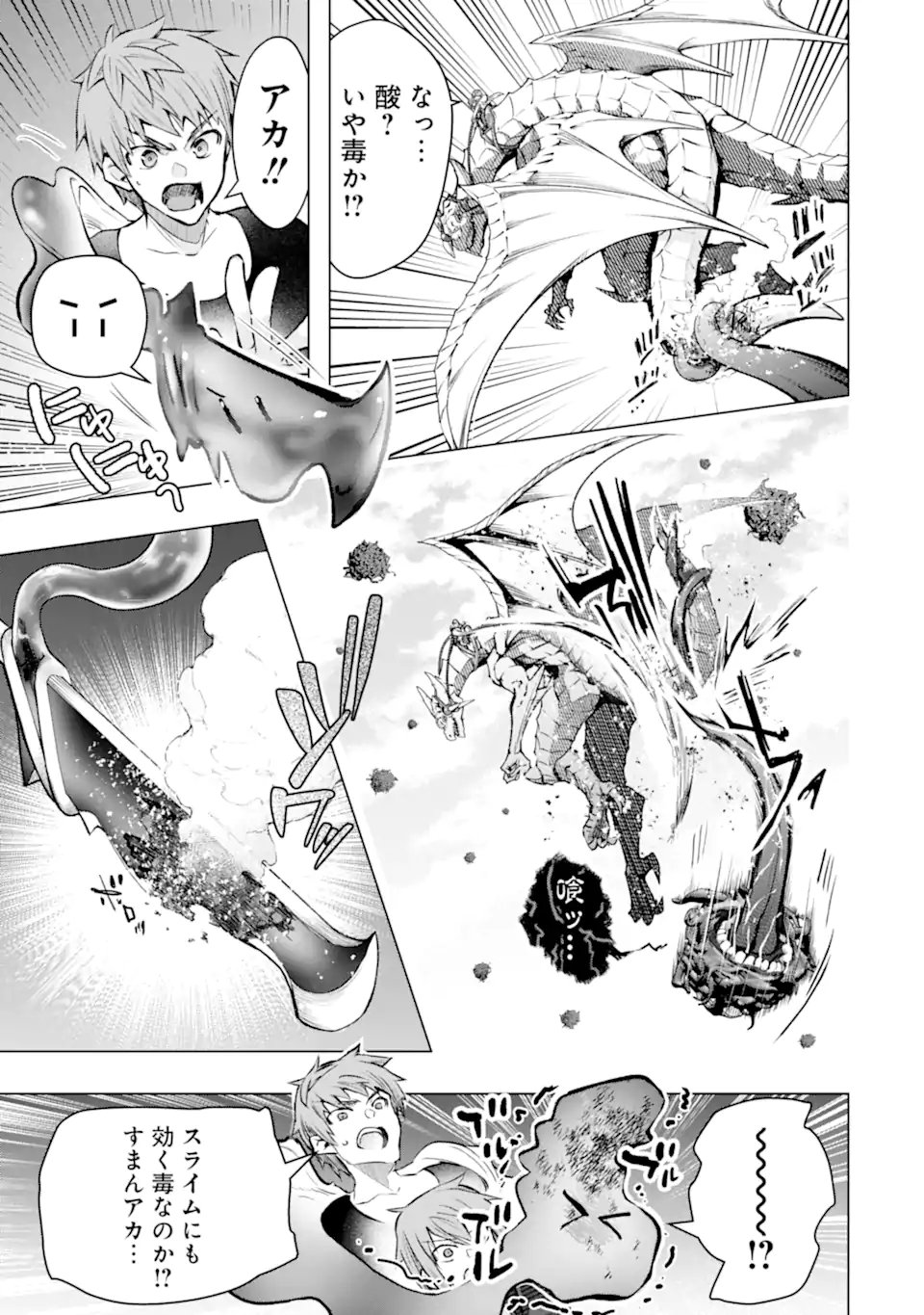 Monster ga Afureru Sekai ni Natta node Suki ni Ikitai to Omoimasu Chap 57.1 - Next Chap 58.1