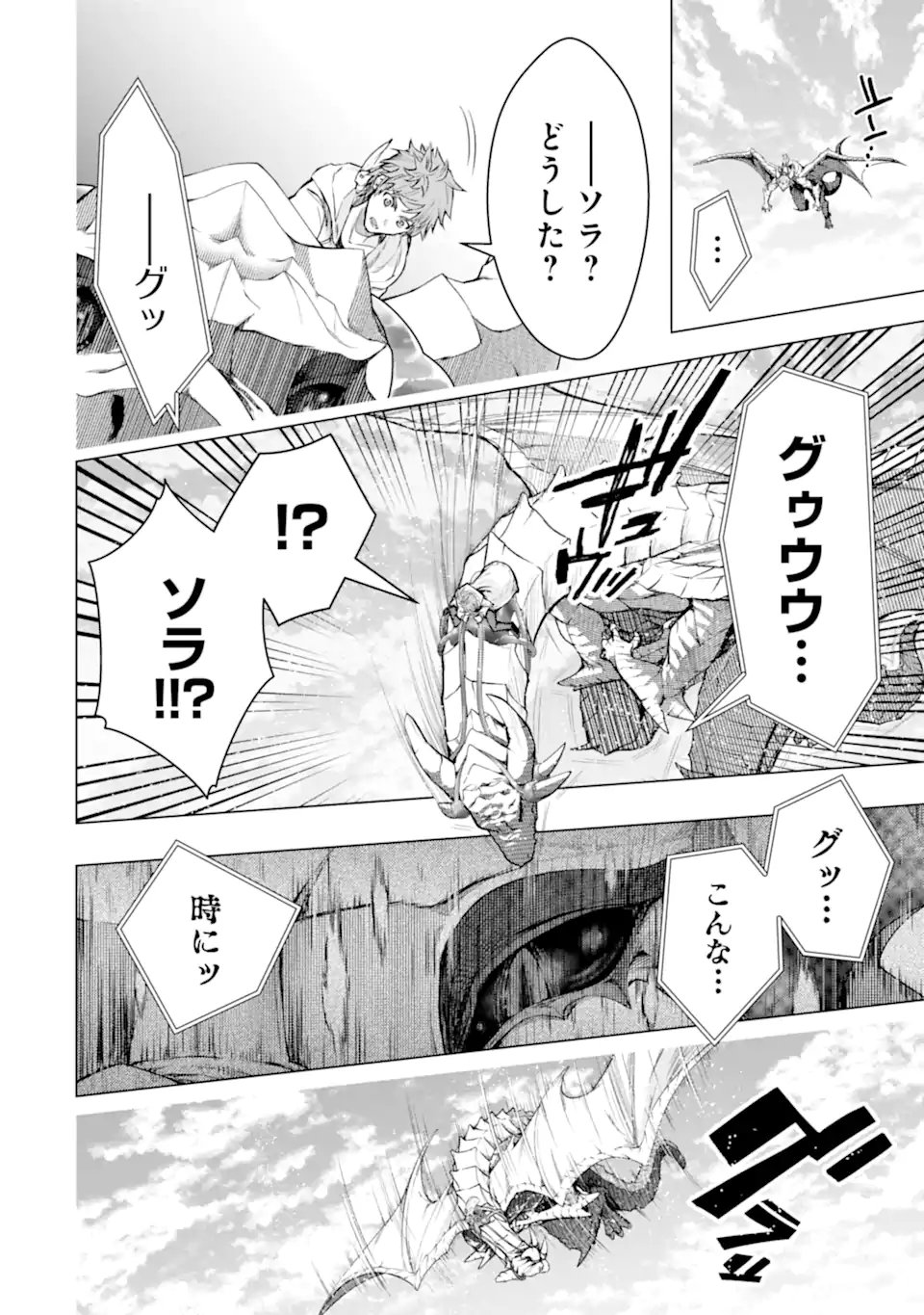 Monster ga Afureru Sekai ni Natta node Suki ni Ikitai to Omoimasu Chap 58.4 - Next Chap 59.4