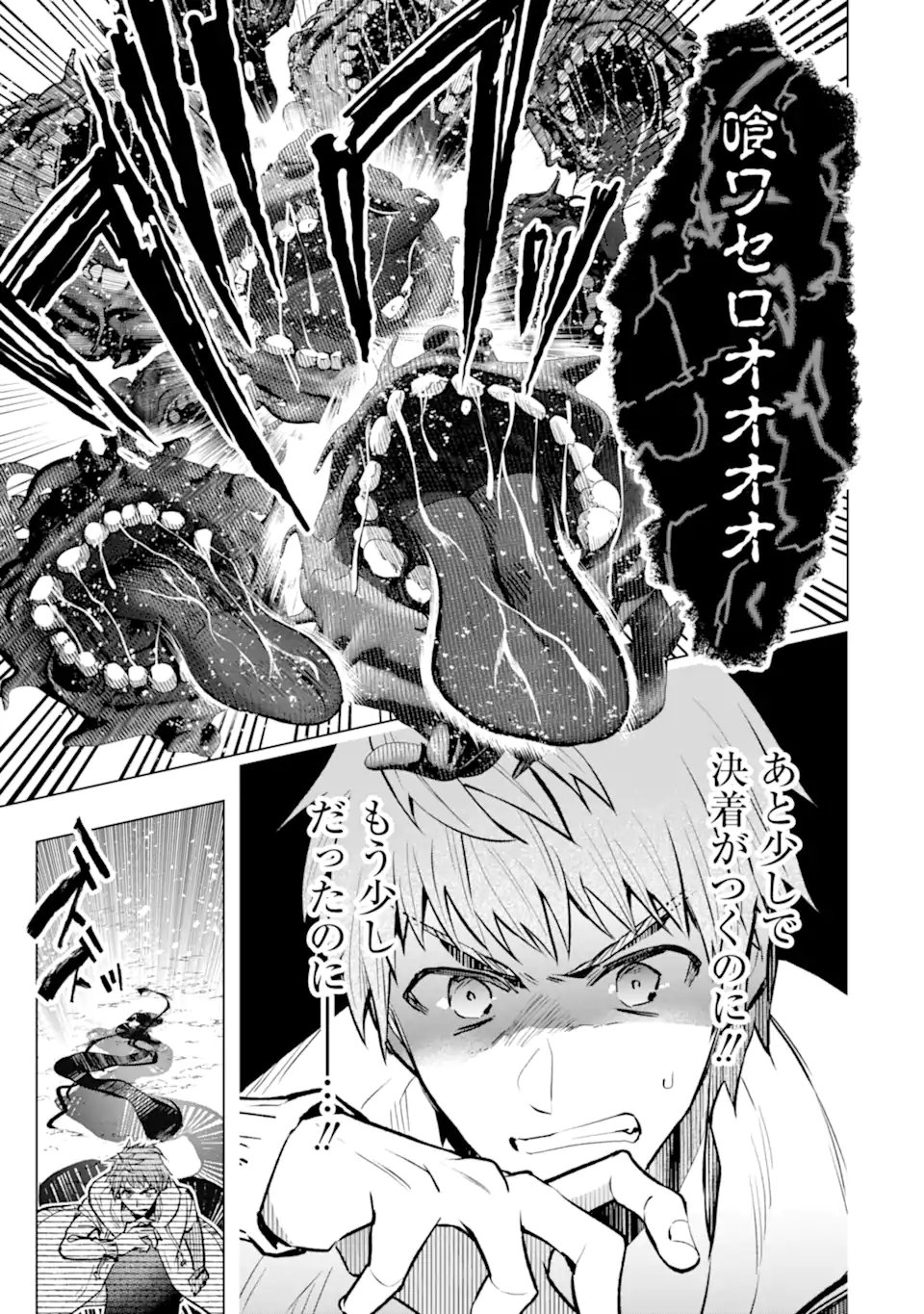 Monster ga Afureru Sekai ni Natta node Suki ni Ikitai to Omoimasu Chap 58.4 - Next Chap 59.4