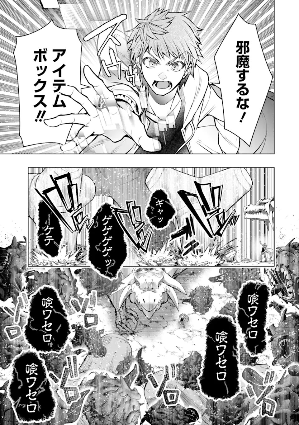 Monster ga Afureru Sekai ni Natta node Suki ni Ikitai to Omoimasu Chap 58.4 - Next Chap 59.4