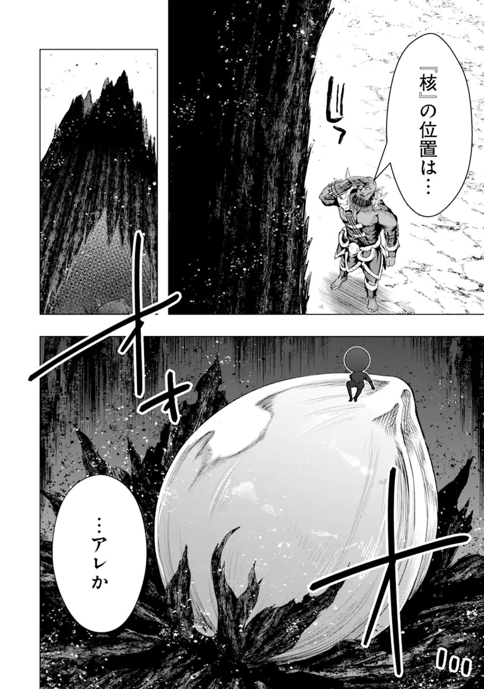 Monster ga Afureru Sekai ni Natta node Suki ni Ikitai to Omoimasu - Chapter 61.2 - Page 10