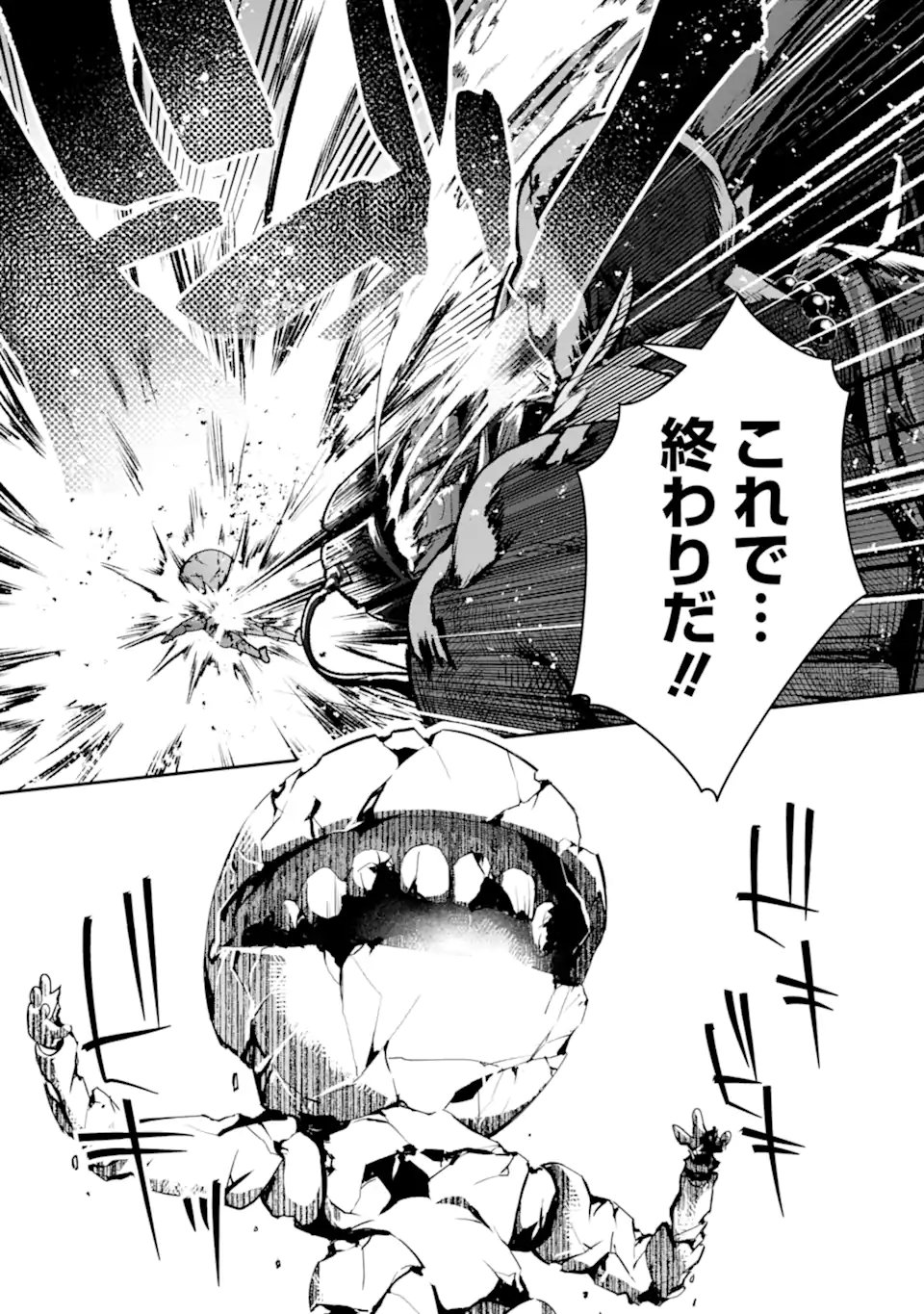 Monster ga Afureru Sekai ni Natta node Suki ni Ikitai to Omoimasu Chap 61.3 - Next Chap 62.3