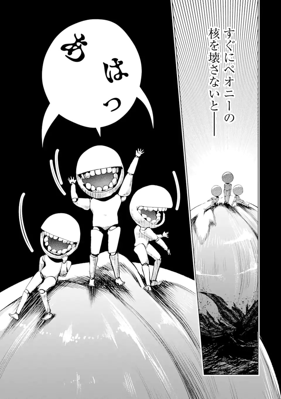 Monster ga Afureru Sekai ni Natta node Suki ni Ikitai to Omoimasu Chap 61.3 - Next Chap 62.3