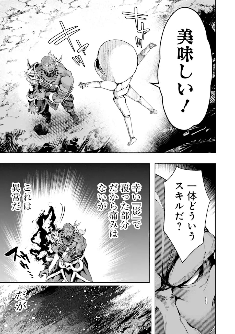 Monster ga Afureru Sekai ni Natta node Suki ni Ikitai to Omoimasu Chap 61.3 - Next Chap 62.3