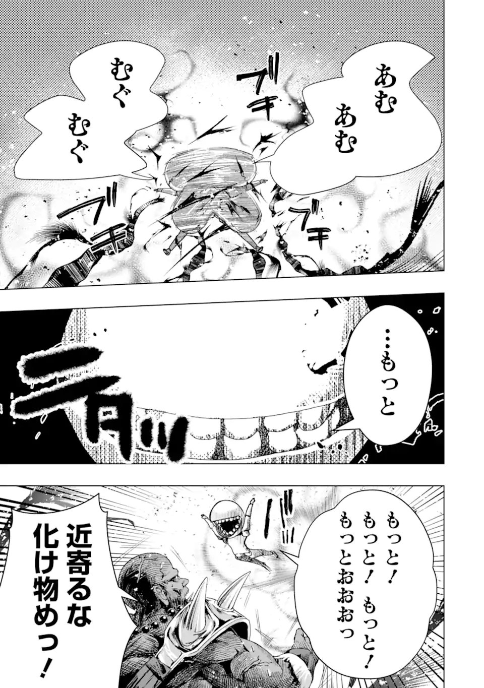 Monster ga Afureru Sekai ni Natta node Suki ni Ikitai to Omoimasu Chap 61.3 - Next Chap 62.3