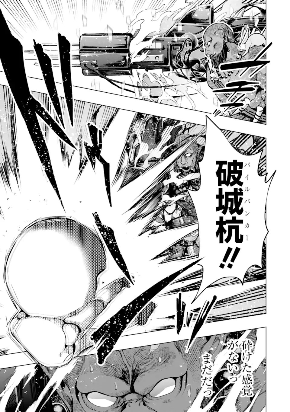 Monster ga Afureru Sekai ni Natta node Suki ni Ikitai to Omoimasu Chap 61.3 - Next Chap 62.3