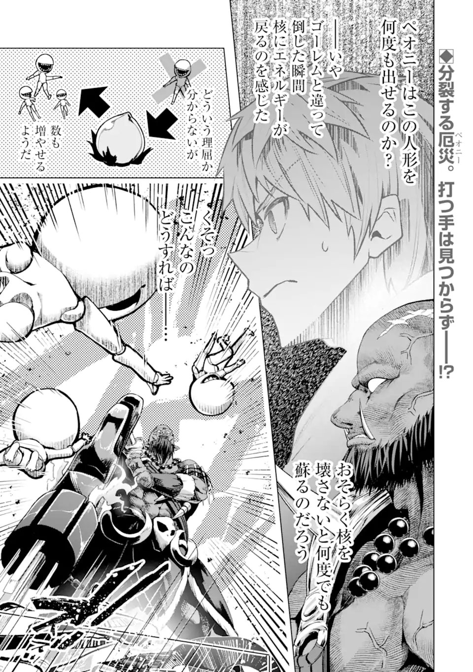 Monster ga Afureru Sekai ni Natta node Suki ni Ikitai to Omoimasu Chap 62.1 - Next Chap 63.1