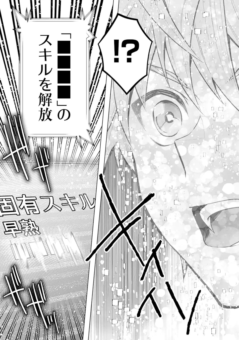 Monster ga Afureru Sekai ni Natta node Suki ni Ikitai to Omoimasu Chap 62.1 - Next Chap 63.1