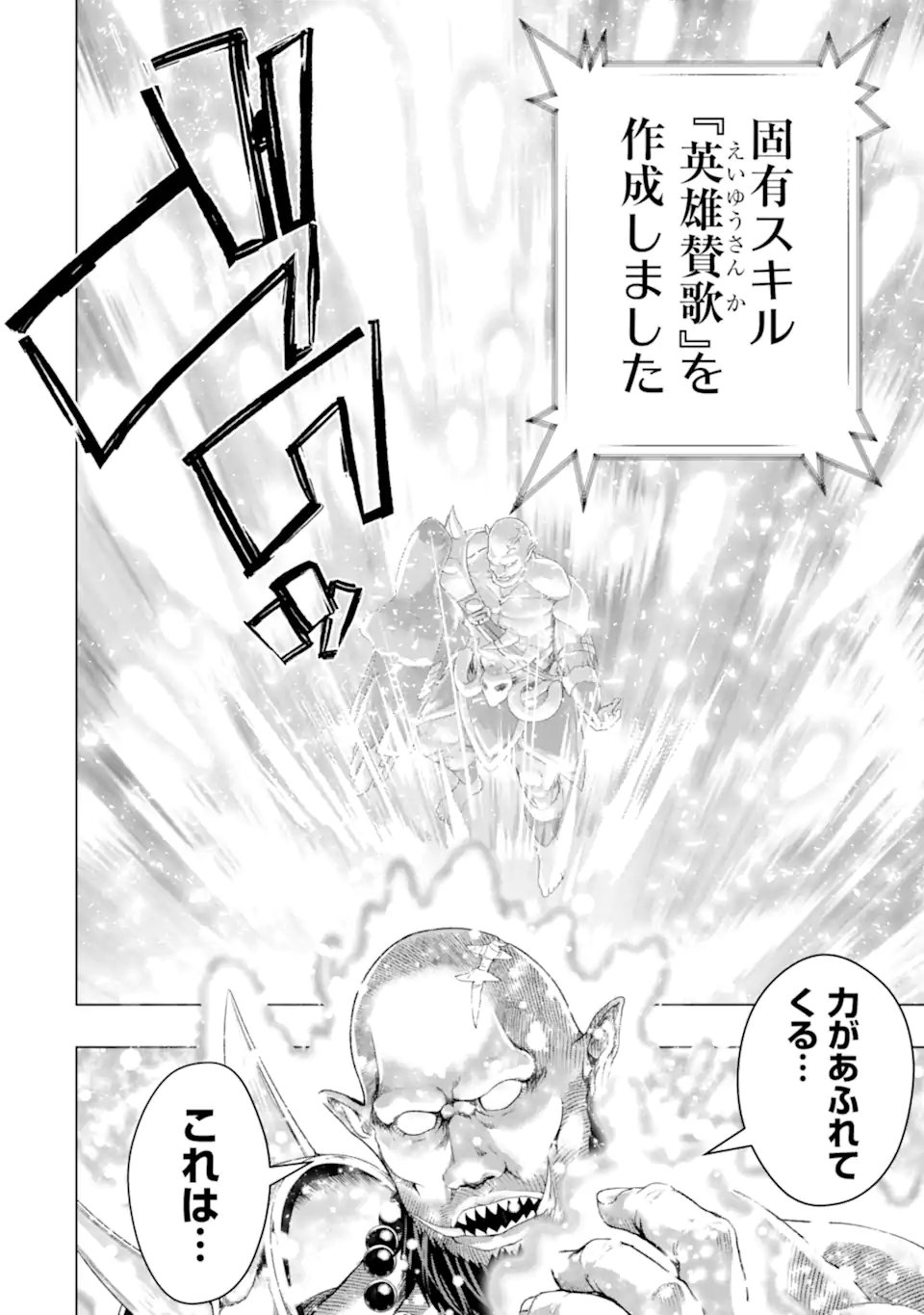 Monster ga Afureru Sekai ni Natta node Suki ni Ikitai to Omoimasu Chap 62.1 - Next Chap 63.1