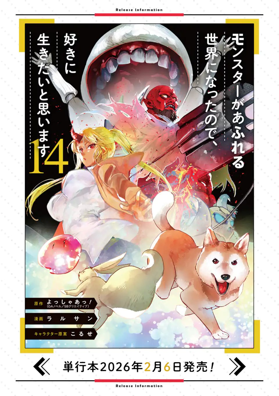 Monster ga Afureru Sekai ni Natta node Suki ni Ikitai to Omoimasu Chap 62.1 - Next Chap 63.1