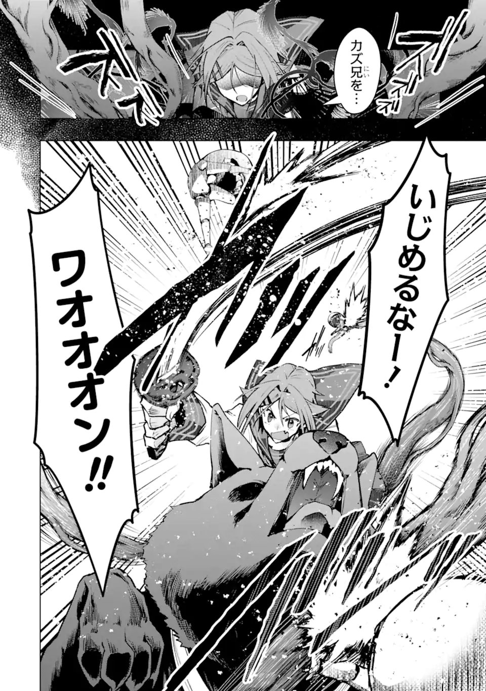 Monster ga Afureru Sekai ni Natta node Suki ni Ikitai to Omoimasu Chap 62.1 - Next Chap 63.1