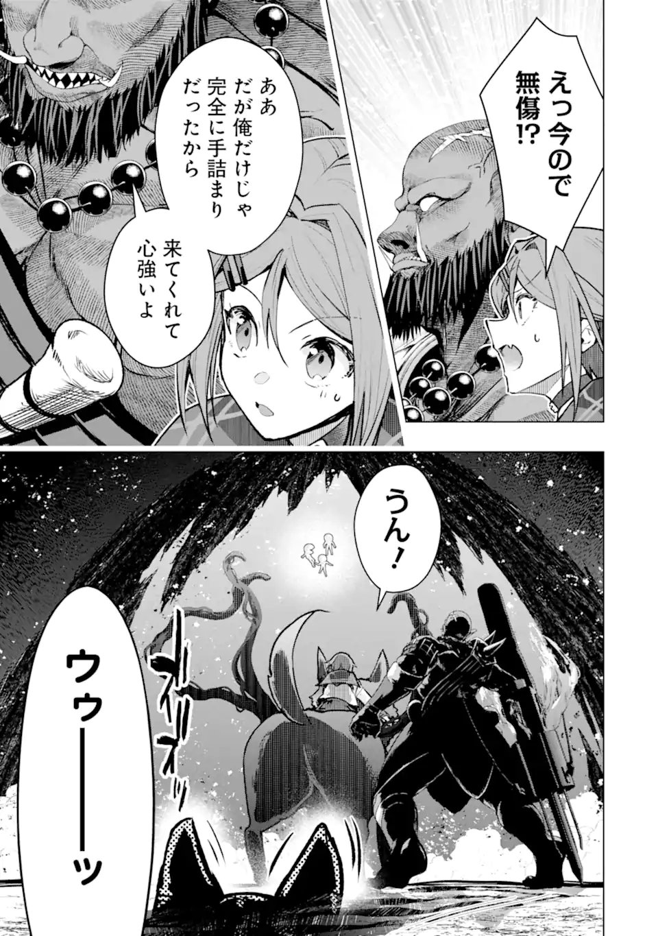 Monster ga Afureru Sekai ni Natta node Suki ni Ikitai to Omoimasu Chap 62.1 - Next Chap 63.1