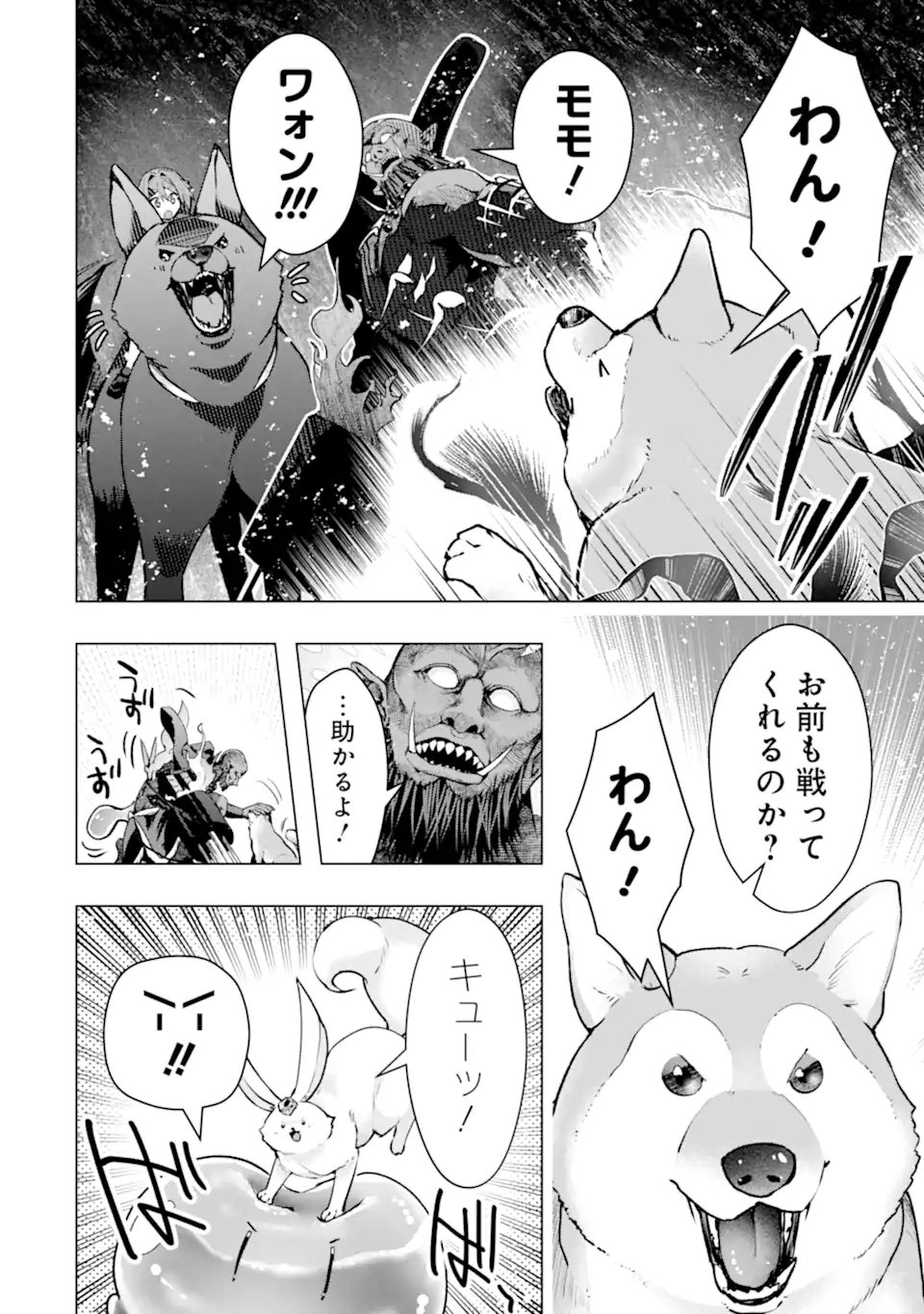 Monster ga Afureru Sekai ni Natta node Suki ni Ikitai to Omoimasu Chap 62.1 - Next Chap 63.1