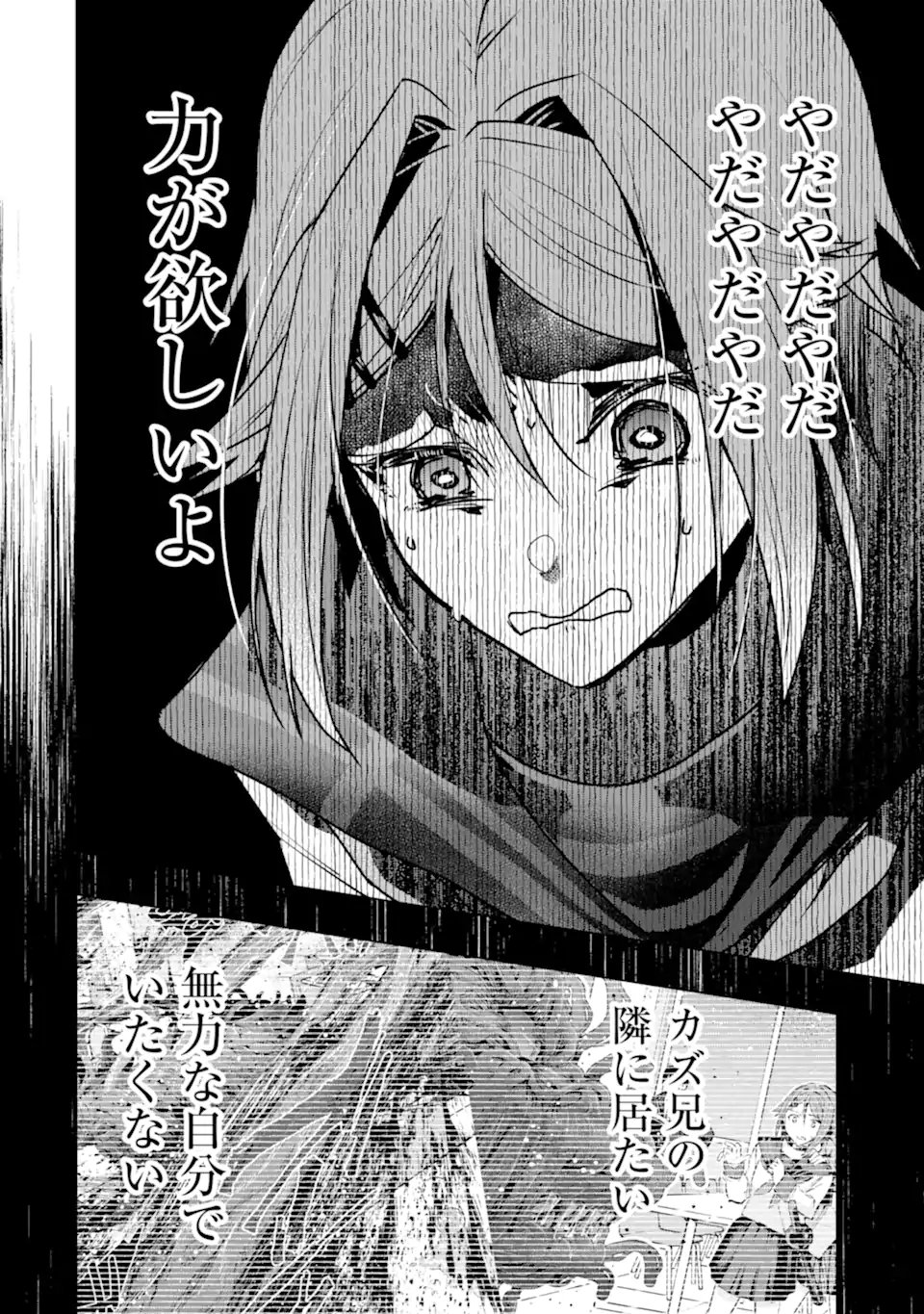 Monster ga Afureru Sekai ni Natta node Suki ni Ikitai to Omoimasu - Chapter 62.3 - Page 3
