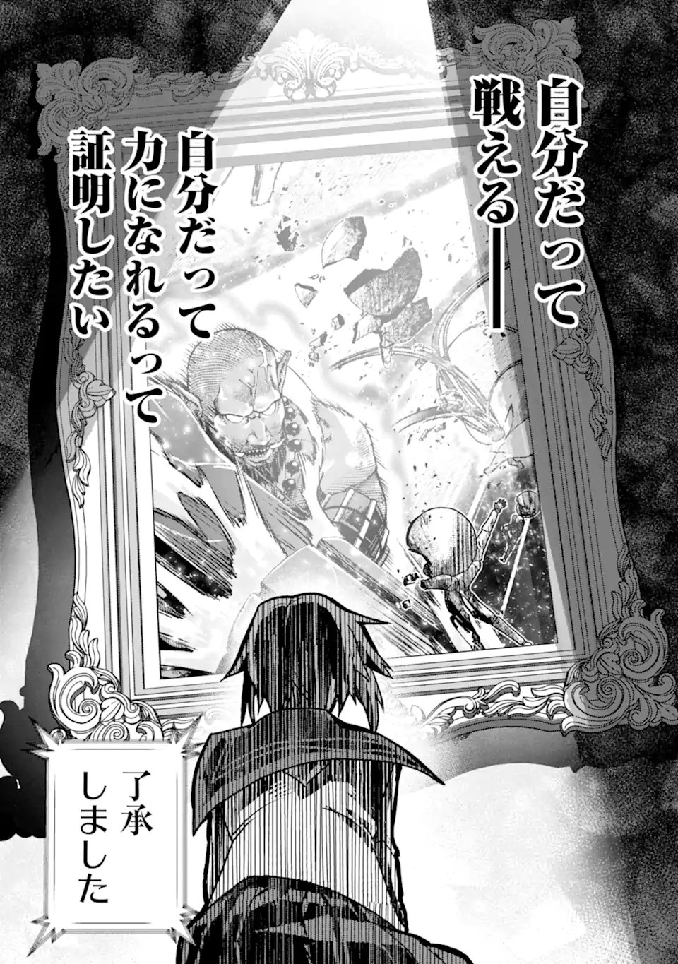 Monster ga Afureru Sekai ni Natta node Suki ni Ikitai to Omoimasu - Chapter 62.3 - Page 4
