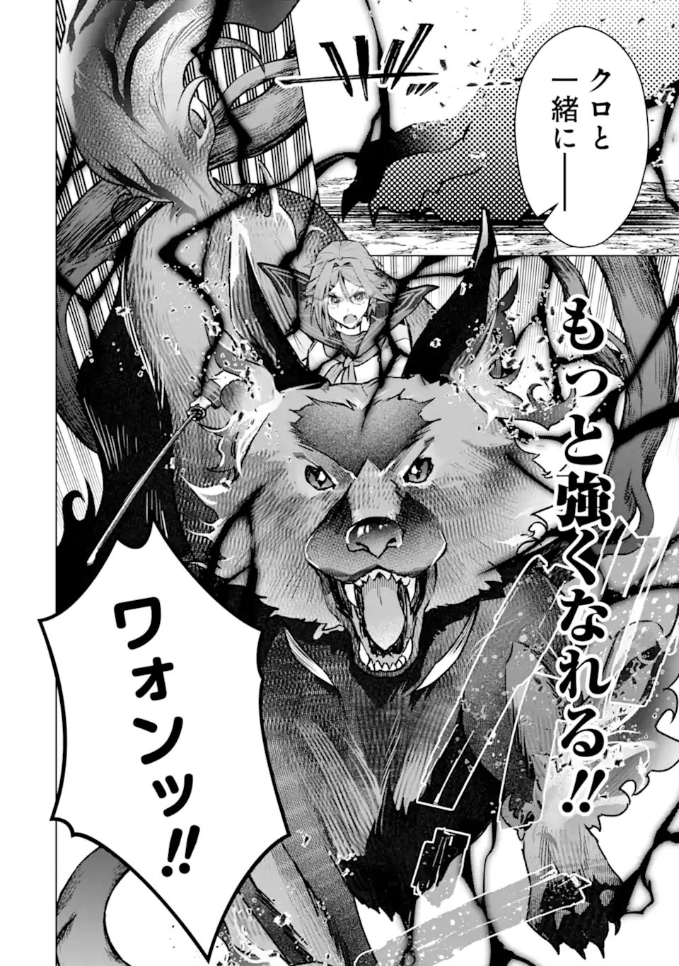 Monster ga Afureru Sekai ni Natta node Suki ni Ikitai to Omoimasu - Chapter 62.3 - Page 7