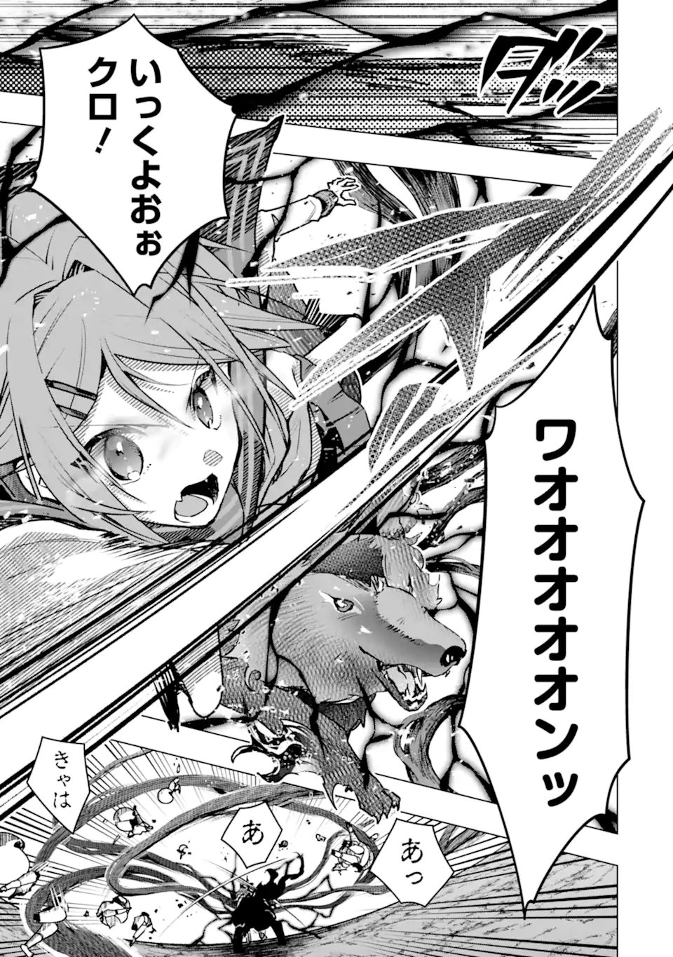 Monster ga Afureru Sekai ni Natta node Suki ni Ikitai to Omoimasu - Chapter 62.3 - Page 8