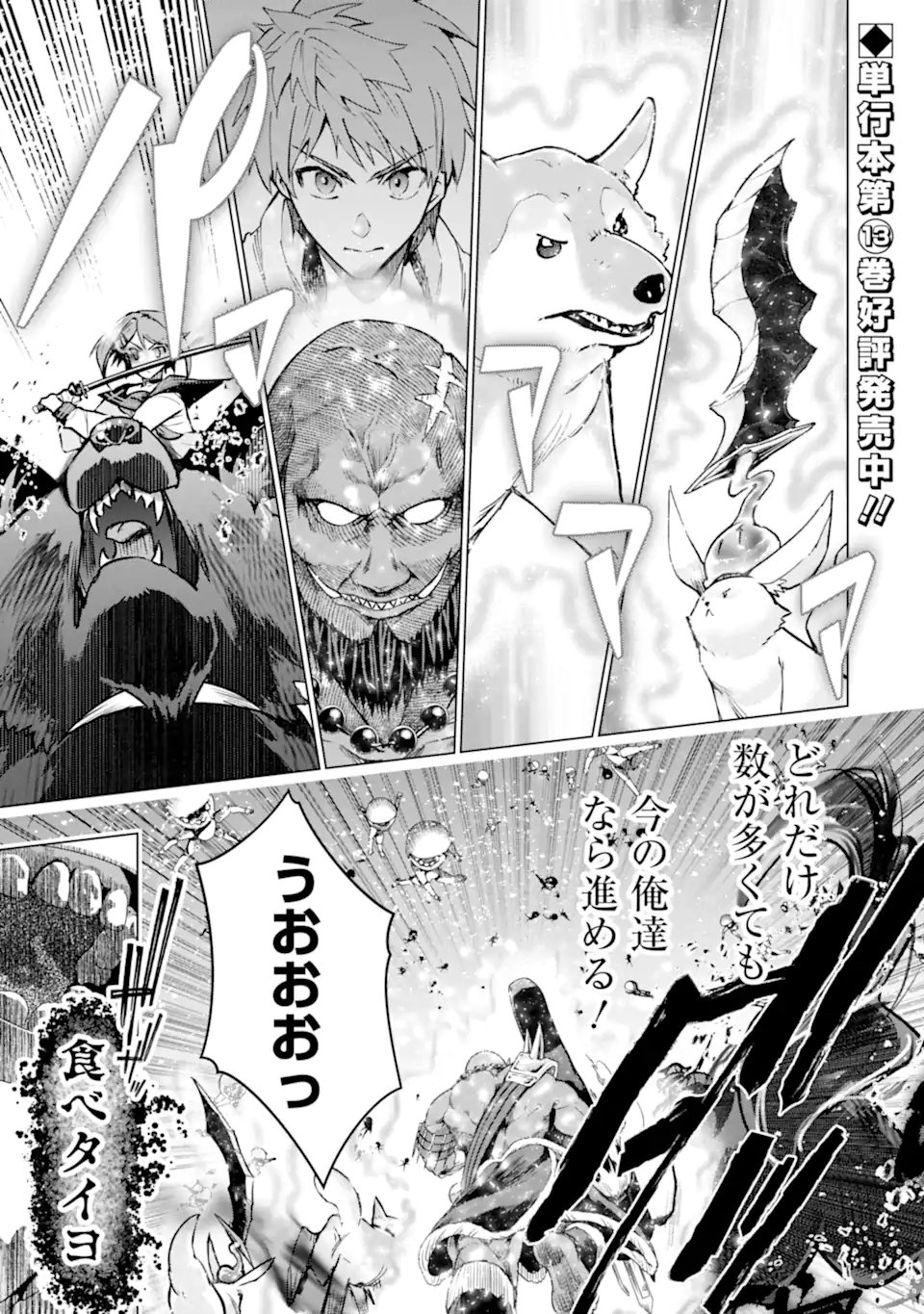 Monster ga Afureru Sekai ni Natta node Suki ni Ikitai to Omoimasu - Chapter 63.1 - Page 1