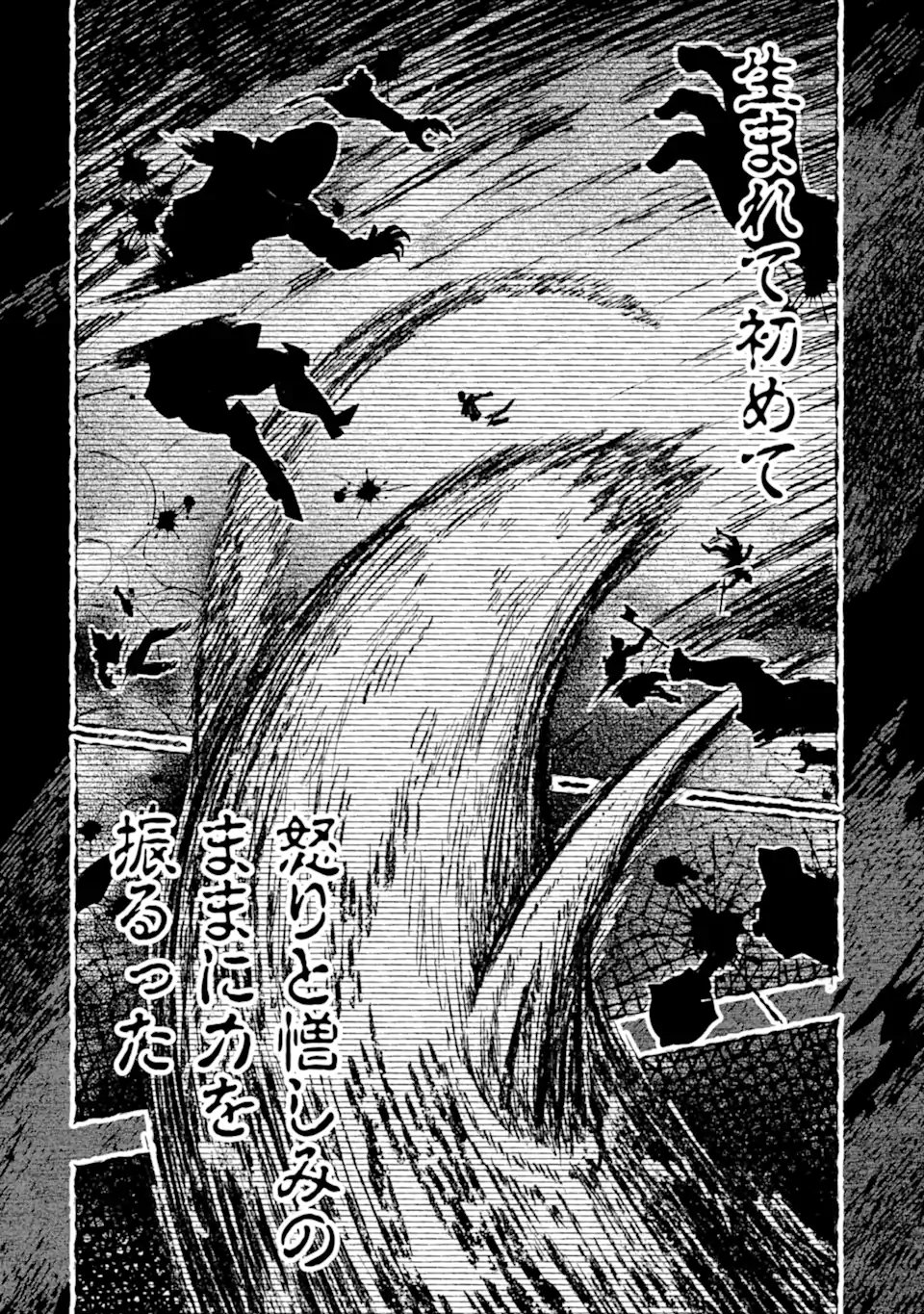 Monster ga Afureru Sekai ni Natta node Suki ni Ikitai to Omoimasu - Chapter 63.1 - Page 6