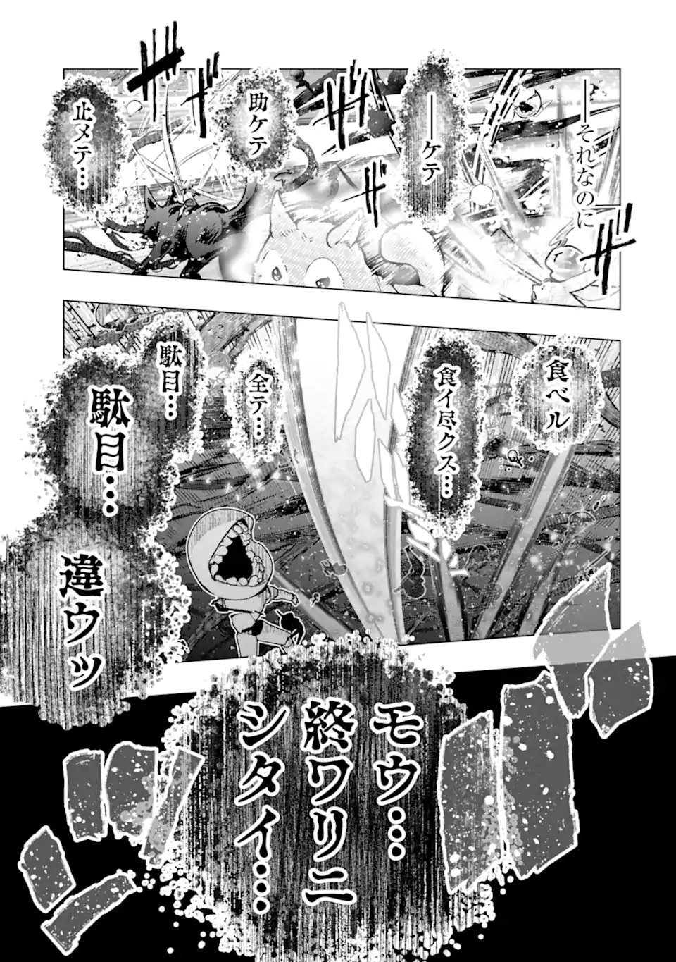 Monster ga Afureru Sekai ni Natta node Suki ni Ikitai to Omoimasu - Chapter 63.1 - Page 9