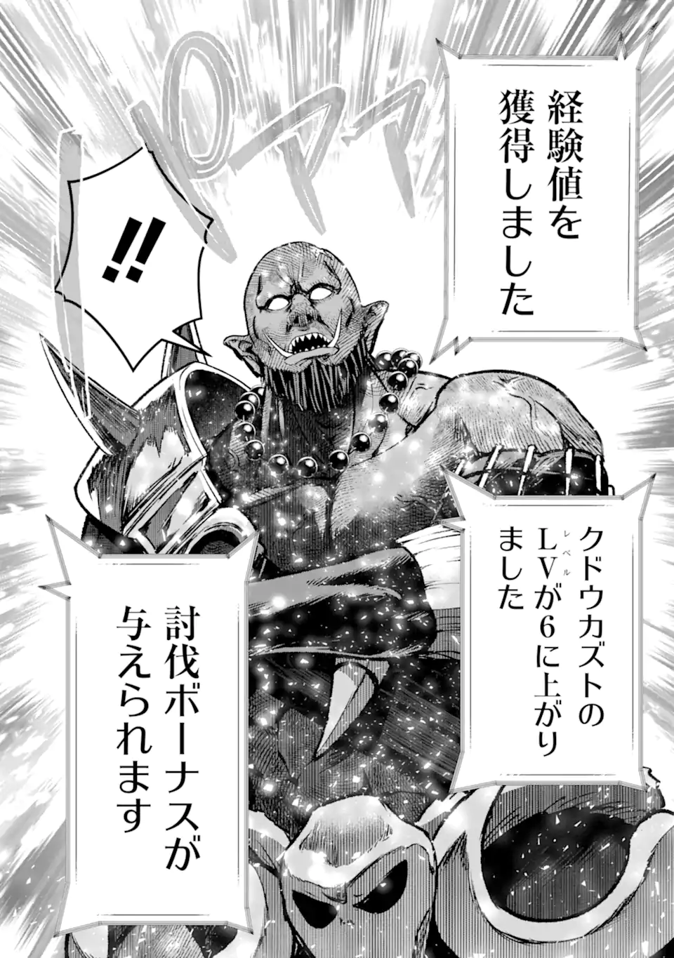 Monster ga Afureru Sekai ni Natta node Suki ni Ikitai to Omoimasu Chap 63.2 - Next Chap 64.2