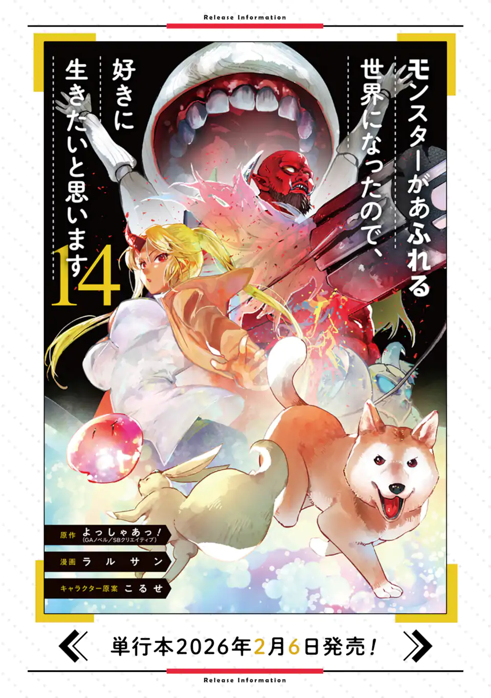 Monster ga Afureru Sekai ni Natta node Suki ni Ikitai to Omoimasu Chap 63.2 - Next Chap 64.2