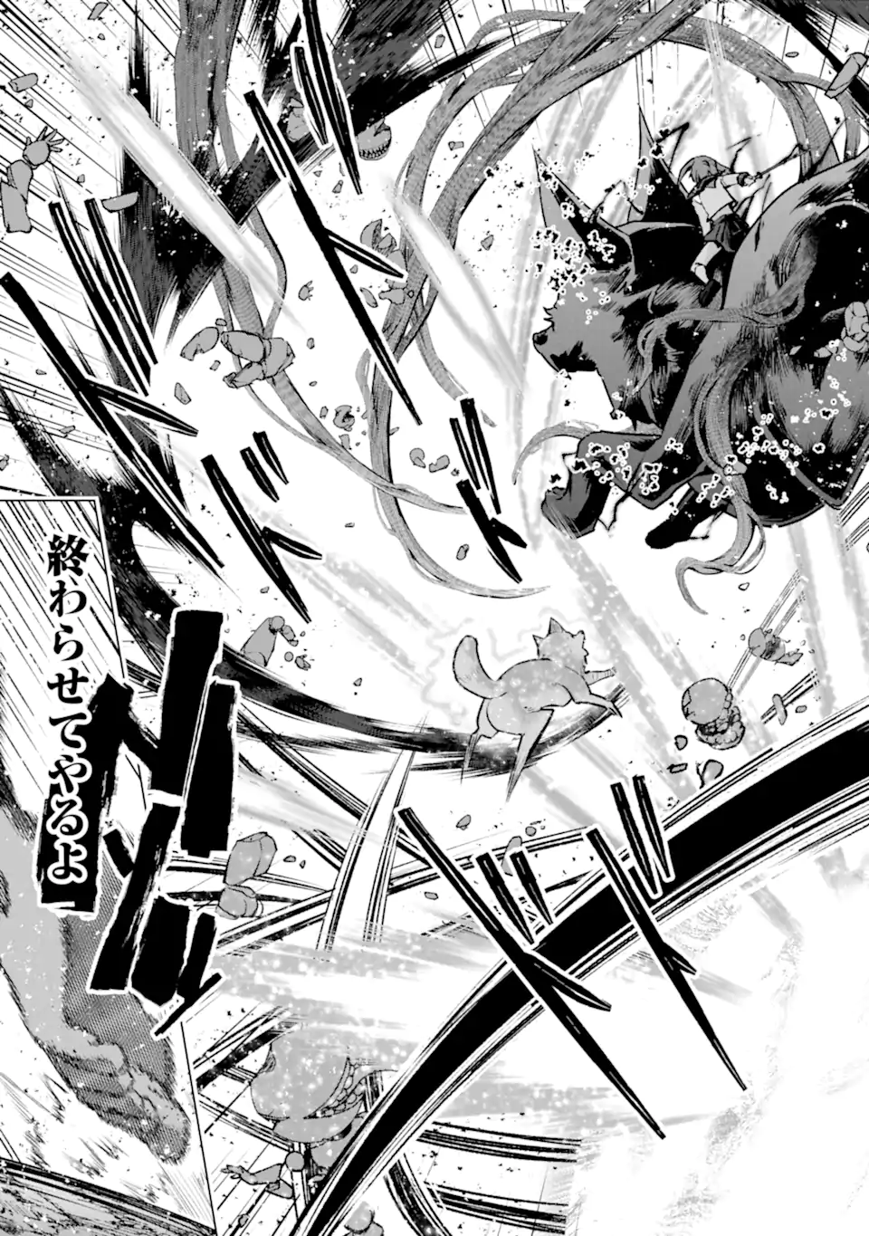 Monster ga Afureru Sekai ni Natta node Suki ni Ikitai to Omoimasu Chap 63.2 - Next Chap 64.2