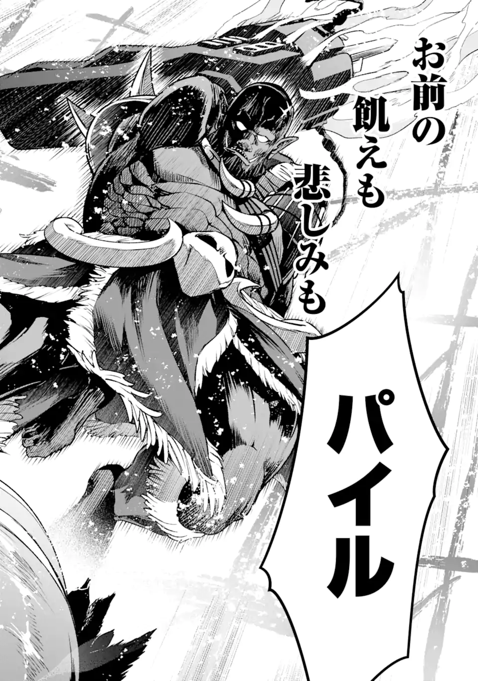 Monster ga Afureru Sekai ni Natta node Suki ni Ikitai to Omoimasu Chap 63.2 - Next Chap 64.2