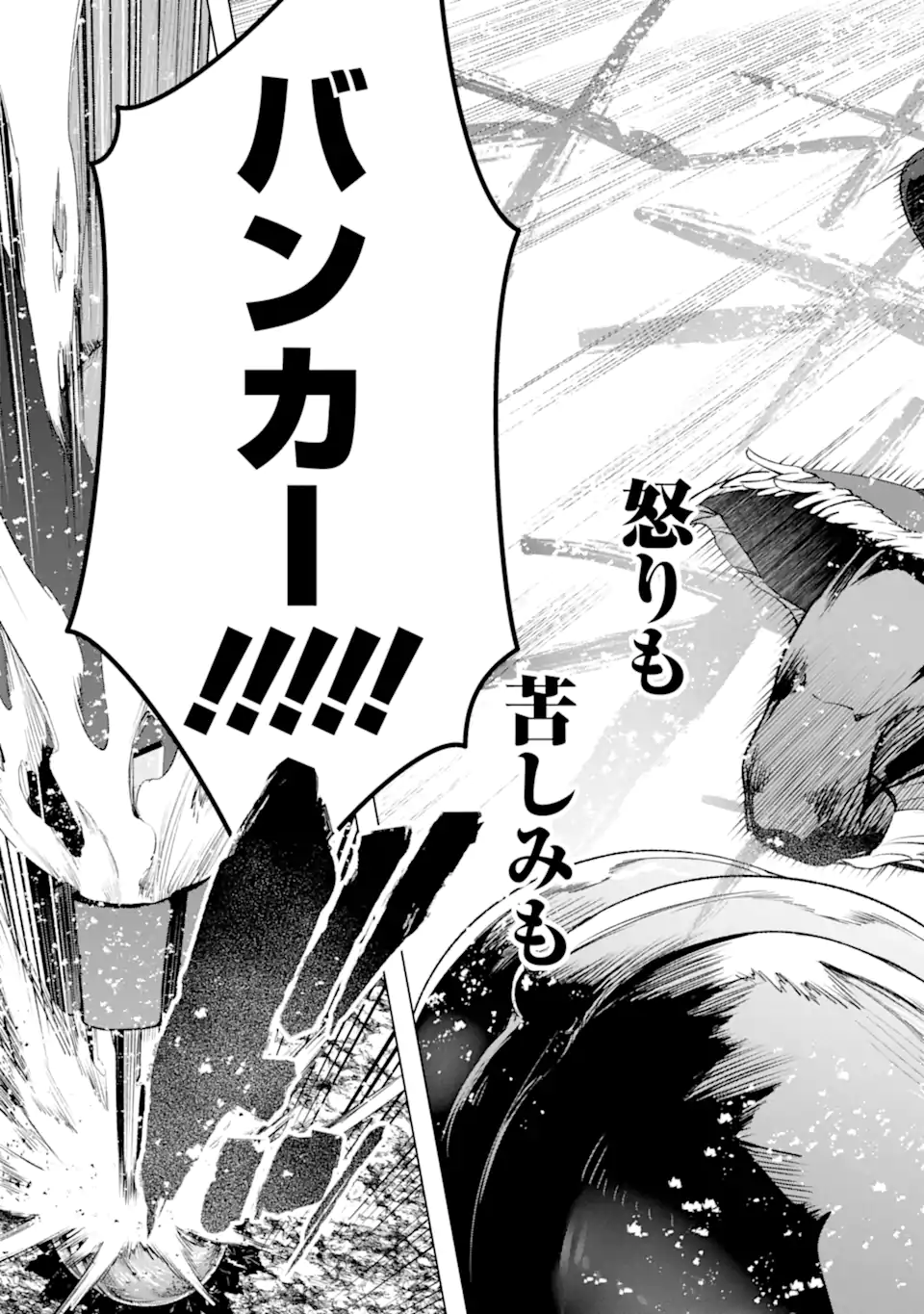 Monster ga Afureru Sekai ni Natta node Suki ni Ikitai to Omoimasu Chap 63.2 - Next Chap 64.2