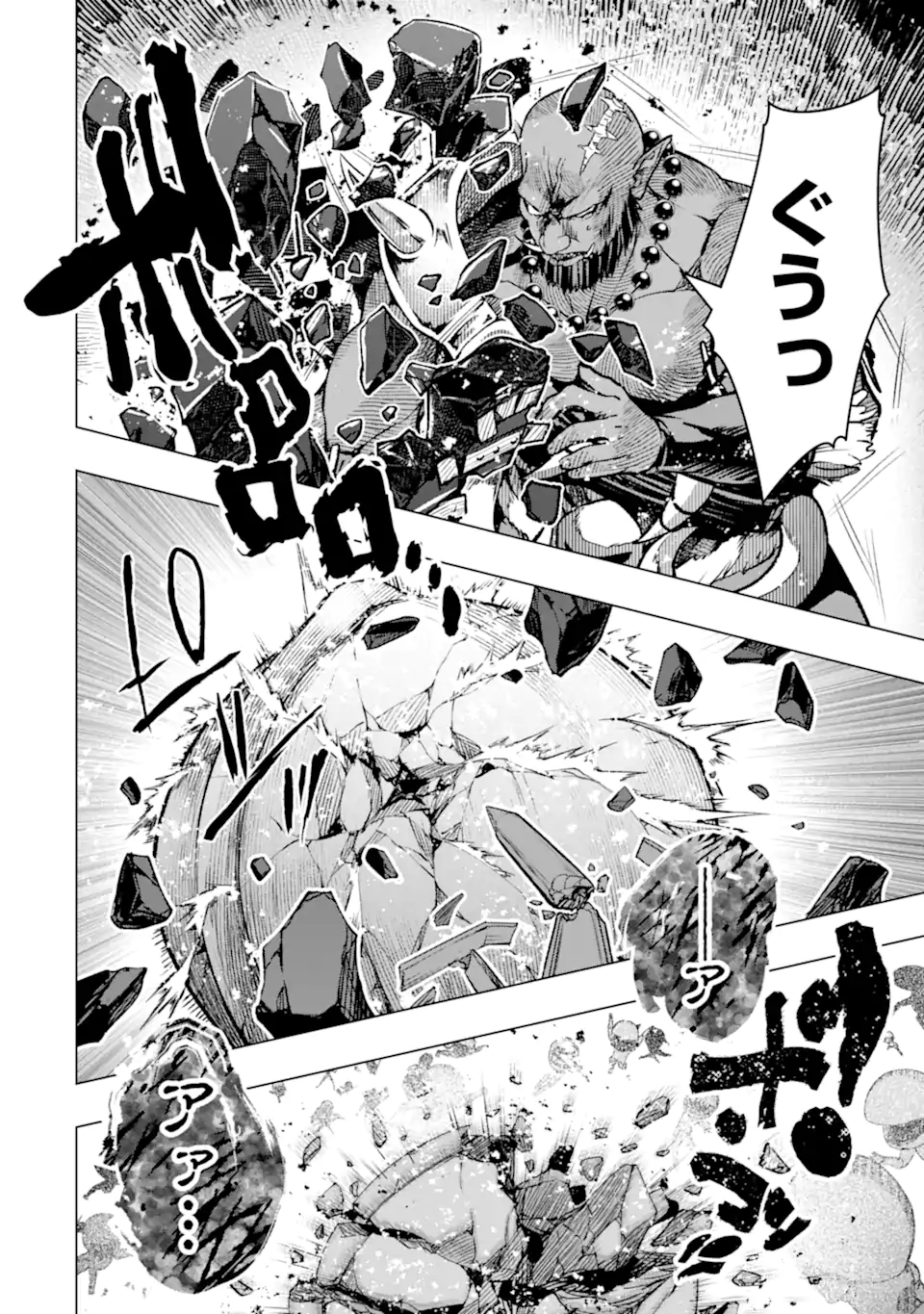 Monster ga Afureru Sekai ni Natta node Suki ni Ikitai to Omoimasu Chap 63.2 - Next Chap 64.2