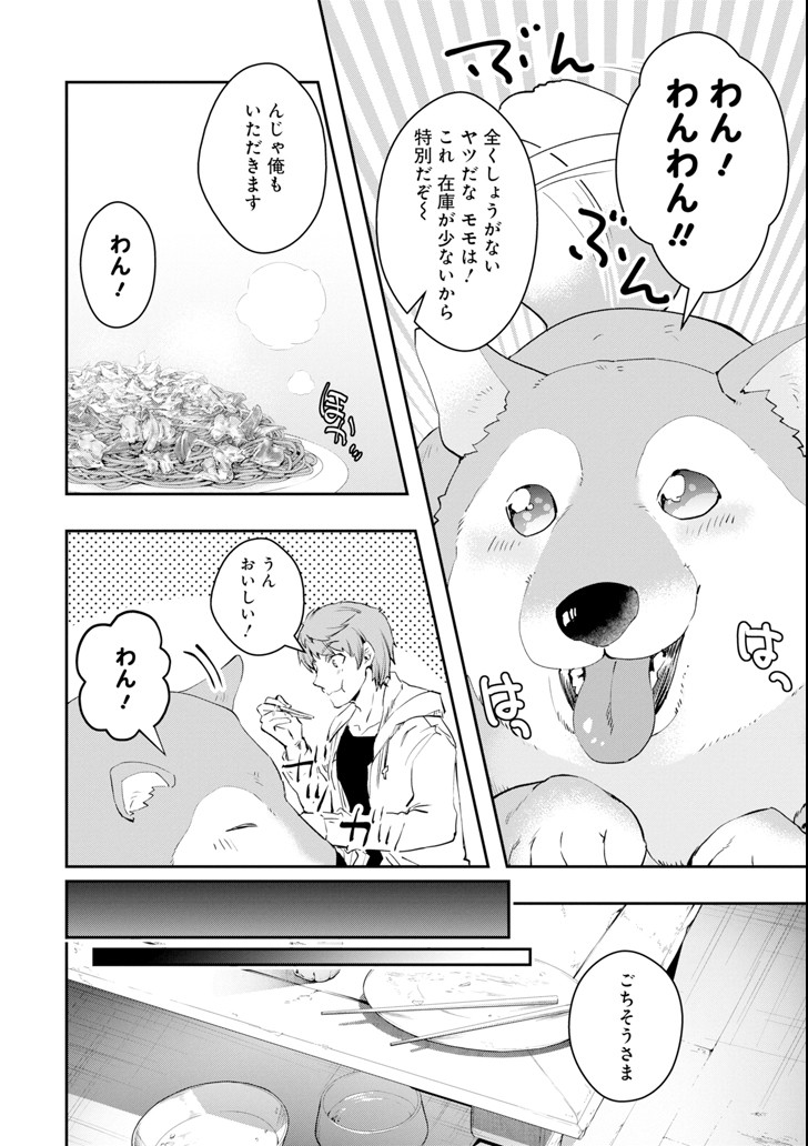 Monster ga Afureru Sekai ni Natta node Suki ni Ikitai to Omoimasu Chap 7 - Next Chap 8