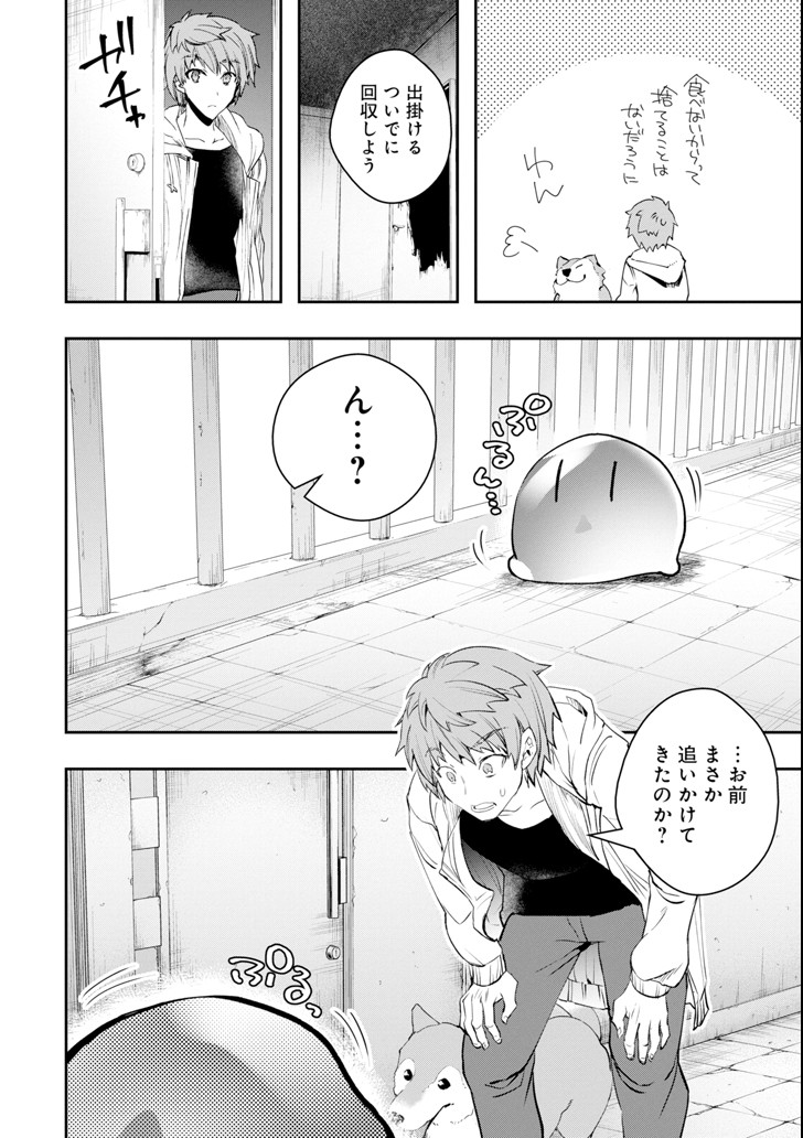 Monster ga Afureru Sekai ni Natta node Suki ni Ikitai to Omoimasu Chap 7 - Next Chap 8