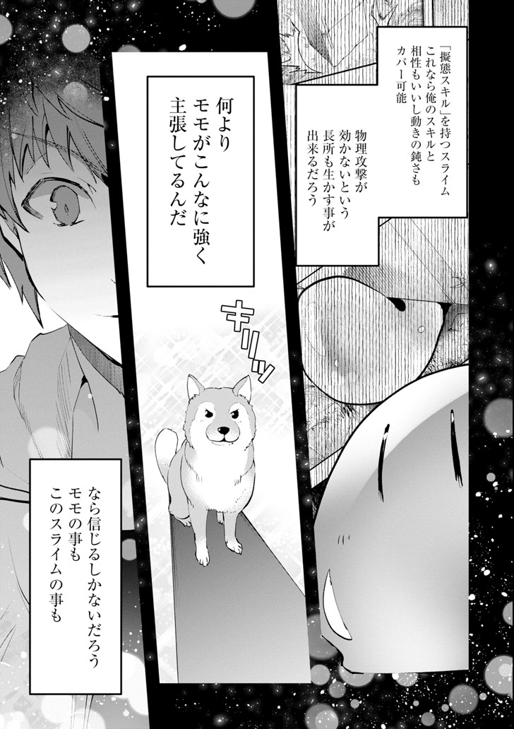 Monster ga Afureru Sekai ni Natta node Suki ni Ikitai to Omoimasu Chap 7 - Next Chap 8