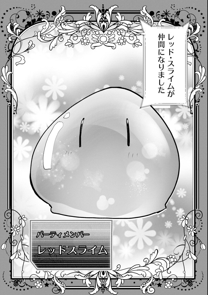 Monster ga Afureru Sekai ni Natta node Suki ni Ikitai to Omoimasu Chap 7 - Next Chap 8