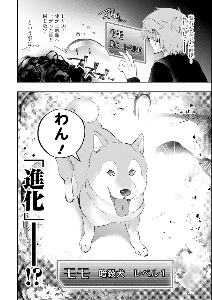 Monster ga Afureru Sekai ni Natta node Suki ni Ikitai to Omoimasu Chap 7 - Next Chap 8