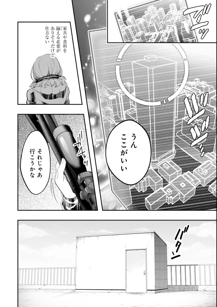Monster ga Afureru Sekai ni Natta node Suki ni Ikitai to Omoimasu Chap 7 - Next Chap 8
