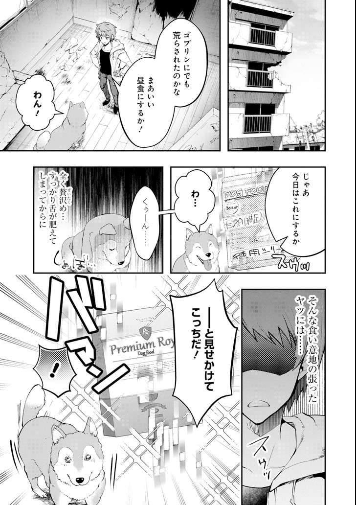 Monster ga Afureru Sekai ni Natta node Suki ni Ikitai to Omoimasu Chap 7 - Next Chap 8
