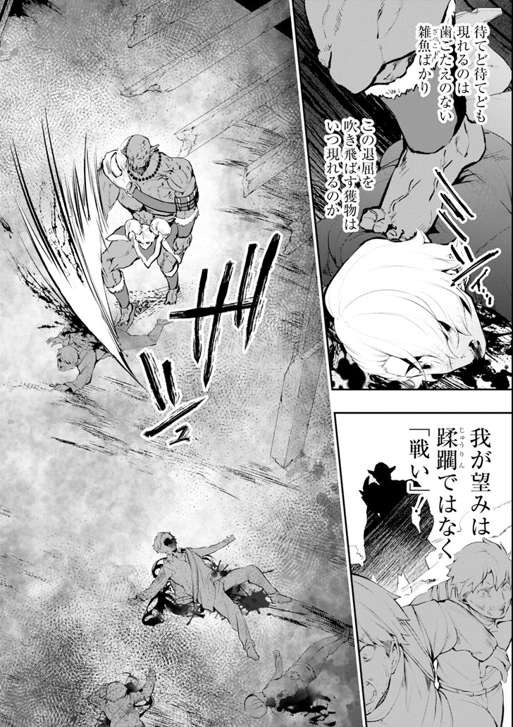 Monster ga Afureru Sekai ni Natta node Suki ni Ikitai to Omoimasu Chap 8 - Next Chap 9